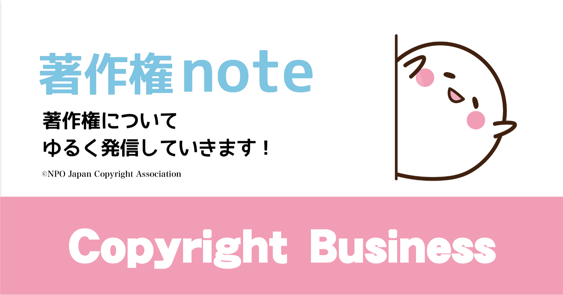 36 Note記事の著作権を譲渡してもらった 著作権譲渡契約 場合の注意点はどのようなものなのでしょう 著作権協会 Note 36 Note記事の著作権を譲渡してもらった 著作権譲渡契約 場合の注意点はどのようなものなのでしょう 著作権協会 Note