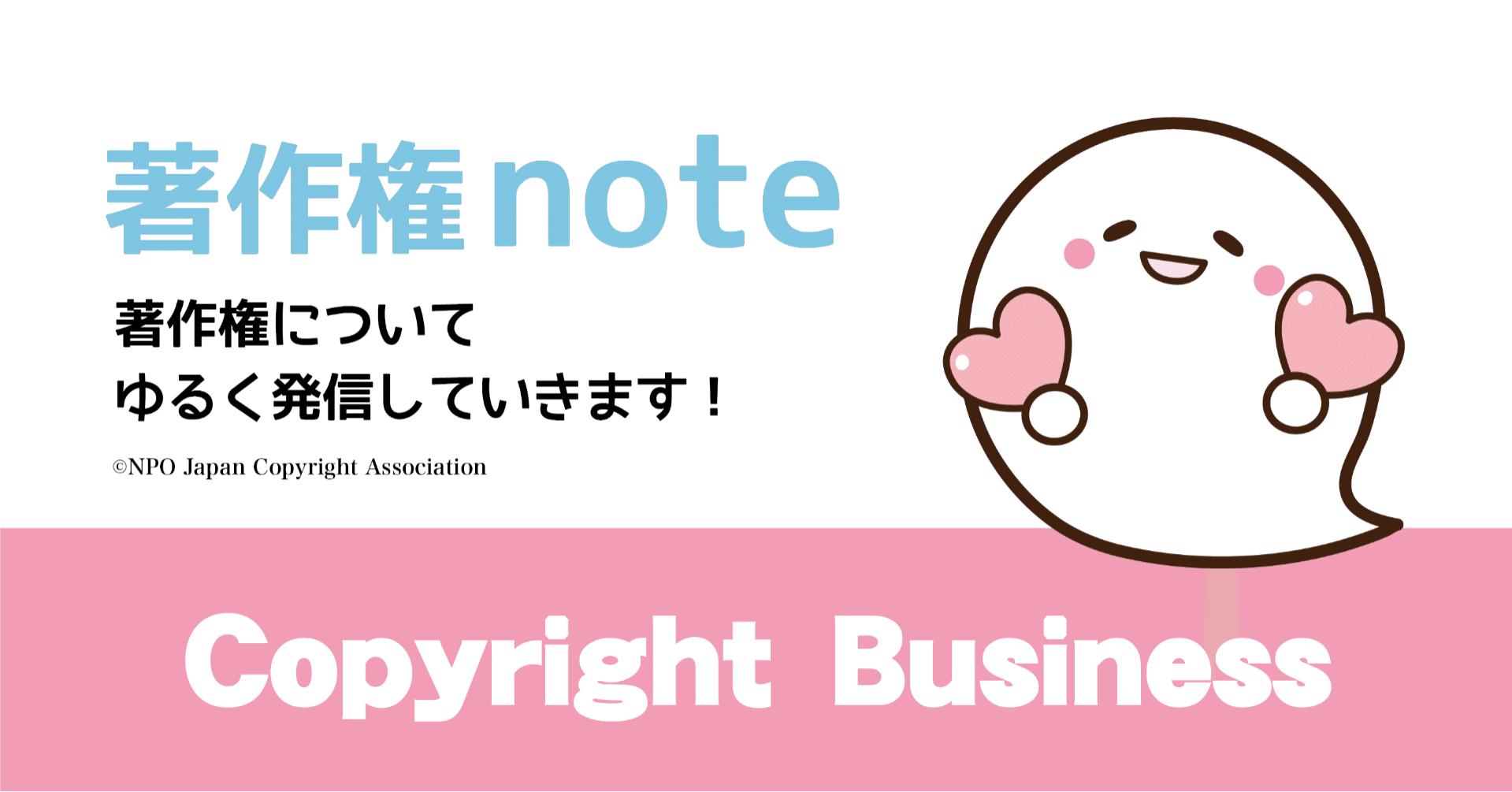 38 Note記事に短いけど簡単な言葉があります これは自由に使ってもいいの 富樫康明 著作権ノウハウ Note