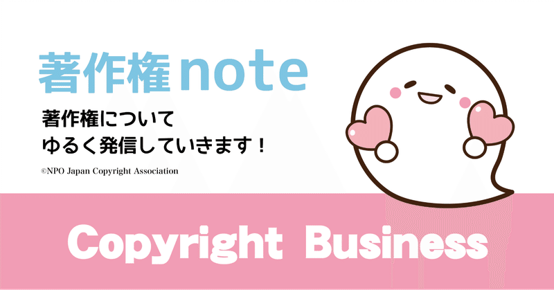 38 Note記事に短いけど簡単な言葉があります これは自由に使ってもいいの 富樫康明 著作権ノウハウ Note