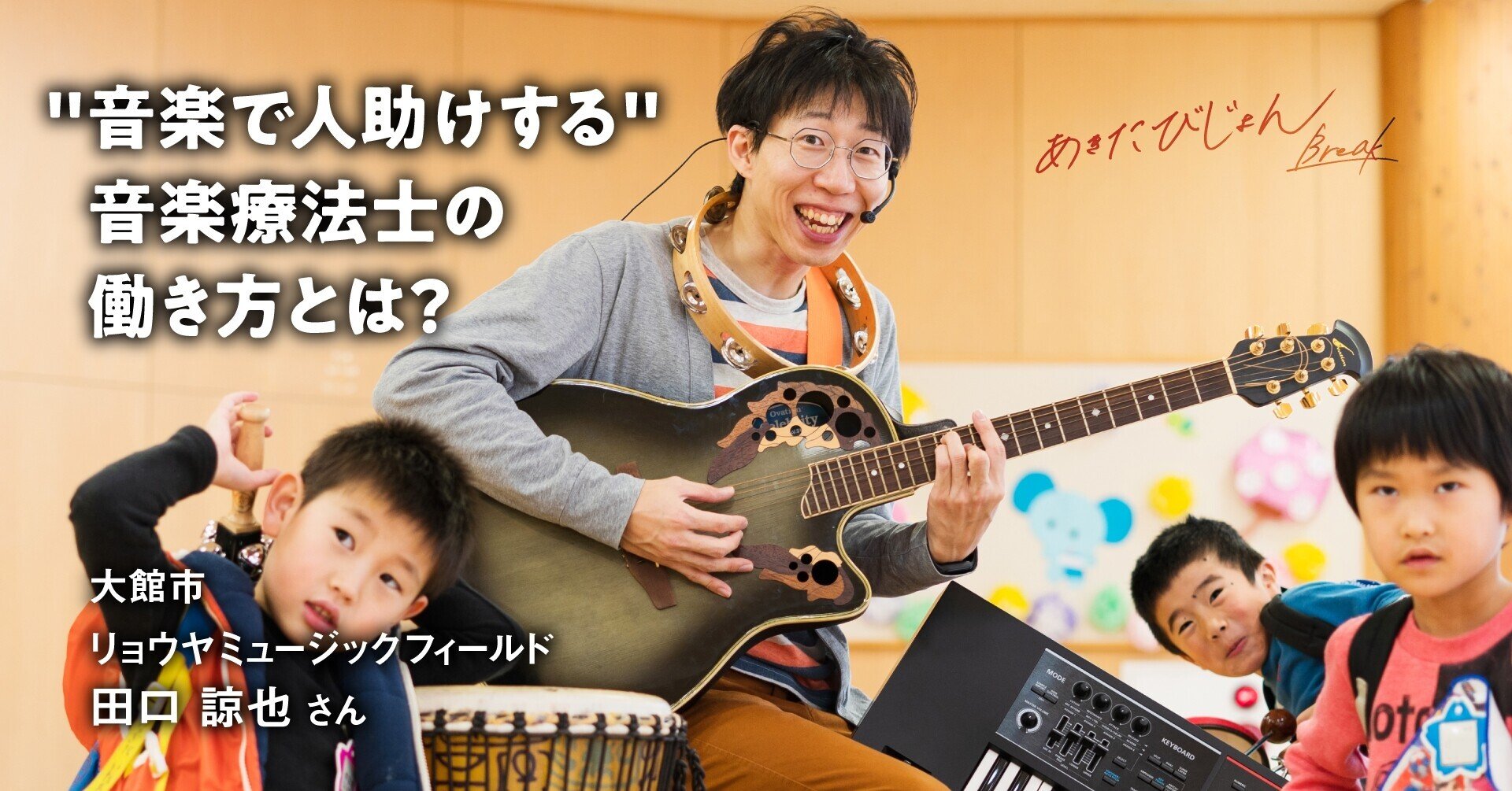 文化中心音楽療法 文化中心音楽療法 文化中心音楽療法 | ブリュンユルフ