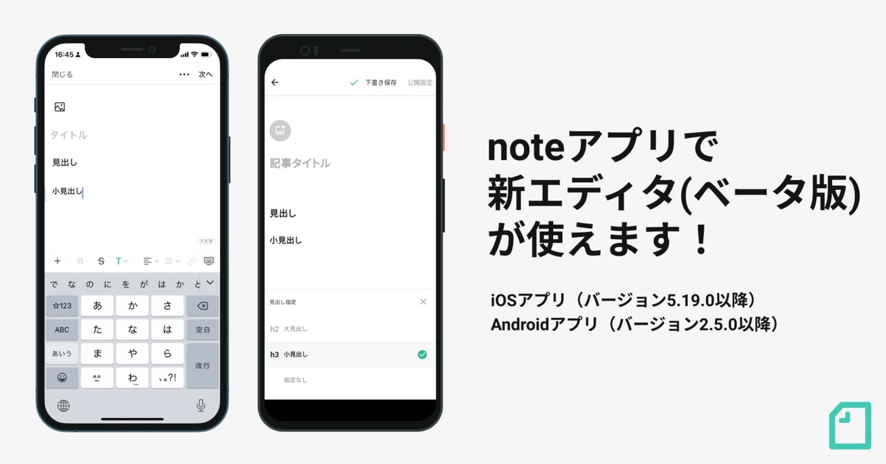 見出し画像