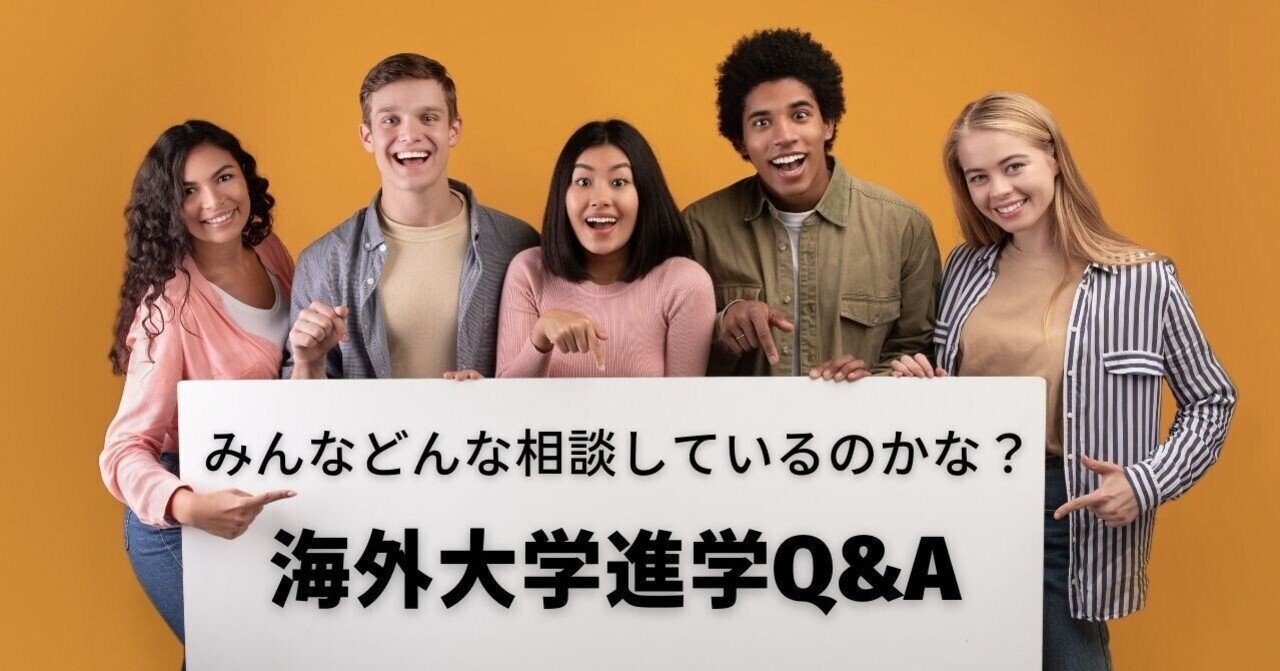 浪人をして海外大学に留学することは難しい トビタテ 留学japan 公式note