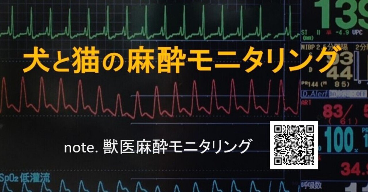 0300 アセプロマジンの作用をマニアックに学ぶ 獣医麻酔 集中治療学 Note