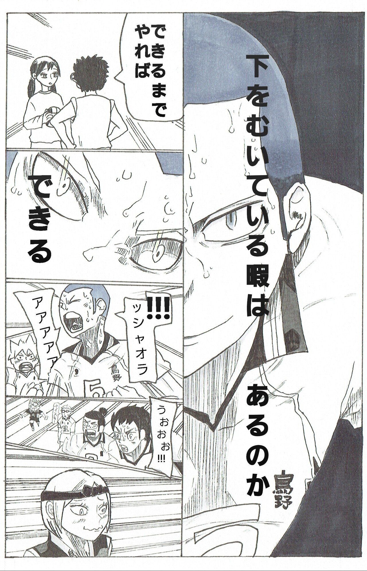 田中龍之介という漢 Kei Note
