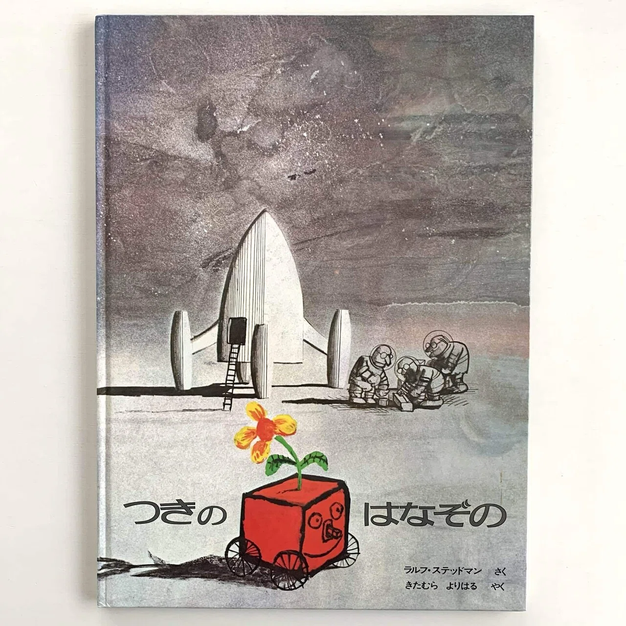 オンラインショップ更新】特集 夜の絵本｜岩瀬まな／まなみ古書店（旧