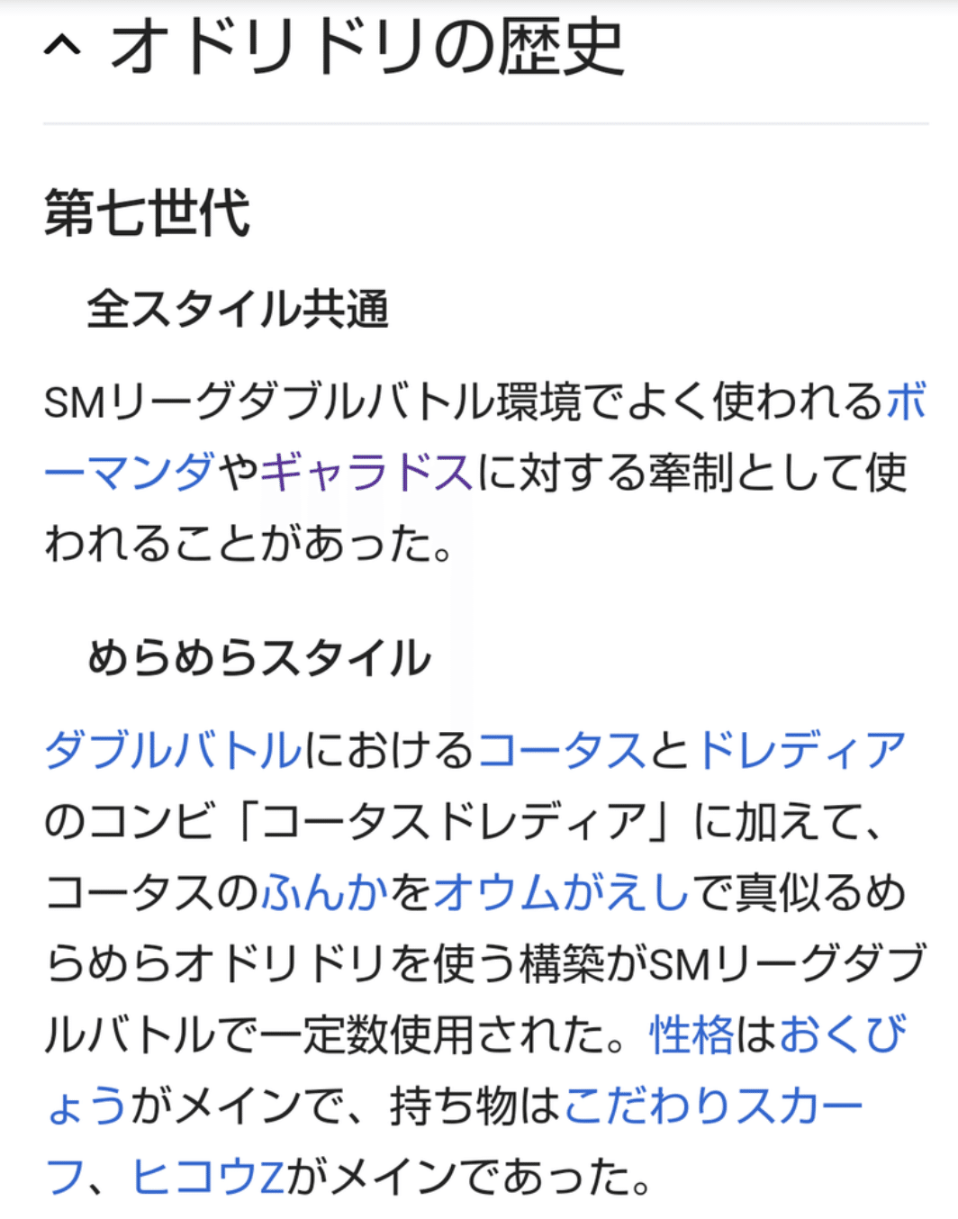 Fusionのポケモン達 リユルン Note