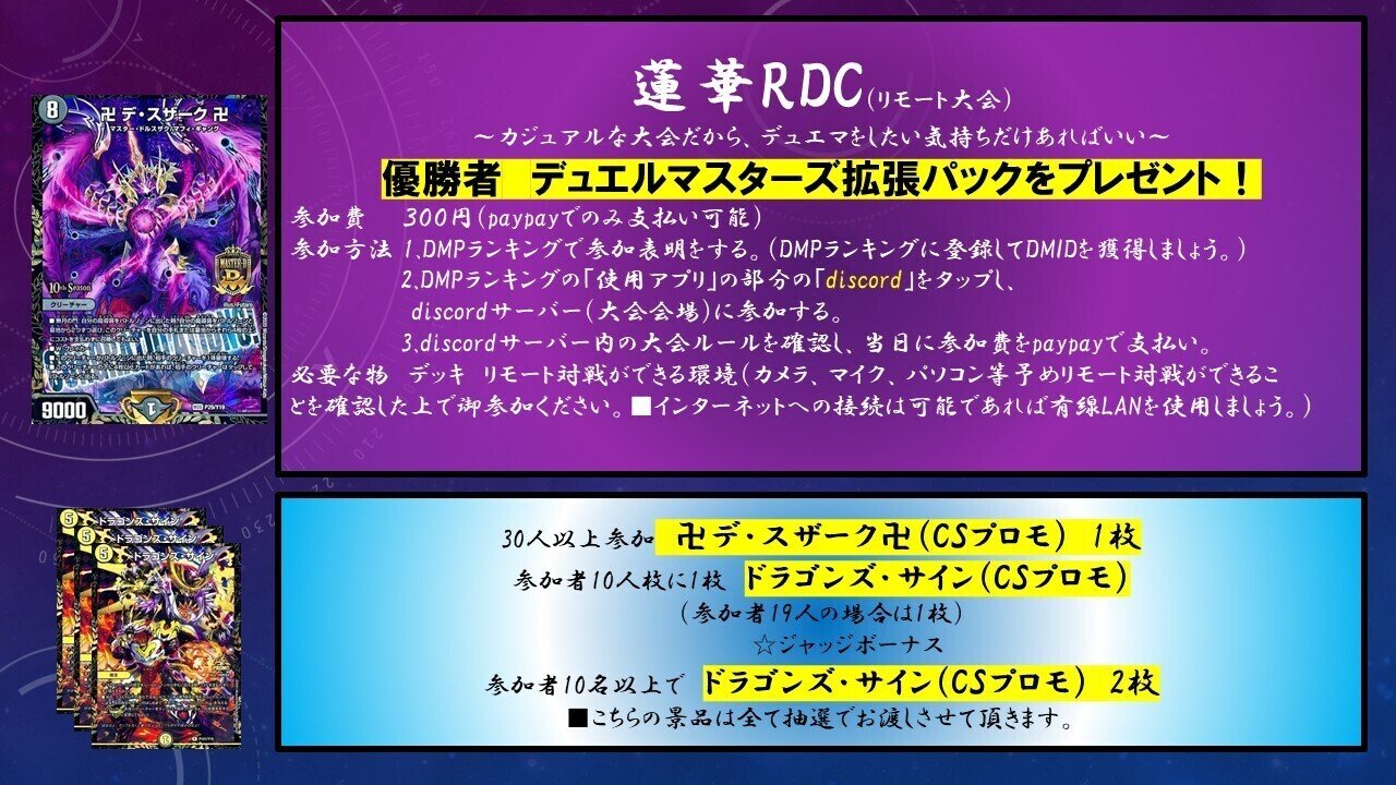 ドラゴンズサイン　csプロモ ドラゴンズサイン csプロモ 2枚 （素敵でユニークな ドラゴンズ