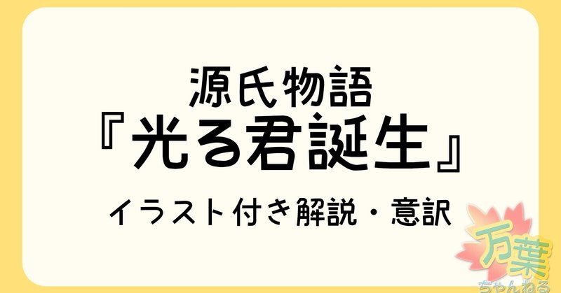 万葉ちゃんねる の新着タグ記事一覧 Note つくる つながる とどける