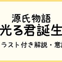 大鏡 三船の才 イラスト付き解説 万葉ちゃんねる よろづ萩葉 Note