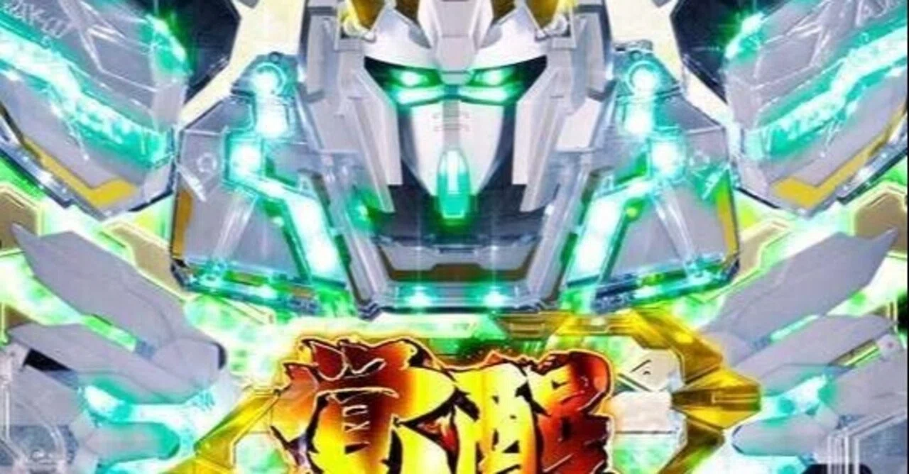 1/319【Pフィーバー機動戦士ガンダムユニコーン】|打ち方ヤメ時|平均連