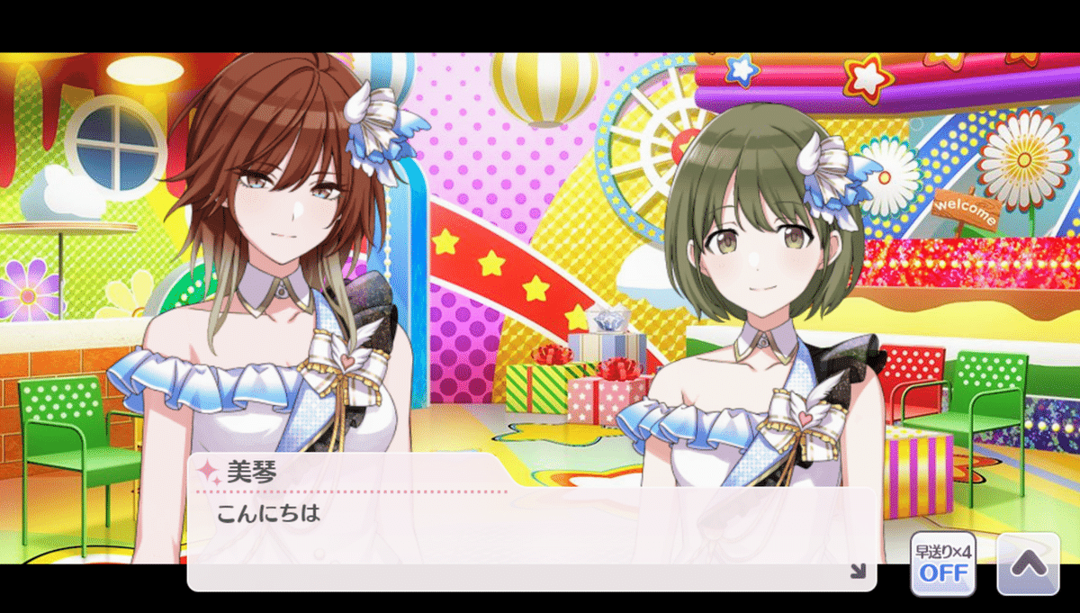 のいず様♡確認page☆ジェラトーニss のいず様♡確認page☆ジェラトーニss