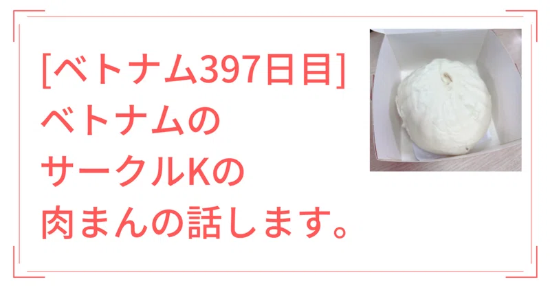 もう食べた 爽やかなサークルkサンクスとガッツリなミニストップのチーズまん もぐナビニュース もぐナビ