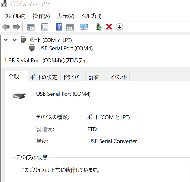 nafuda72_デバイスマネージャyok_b