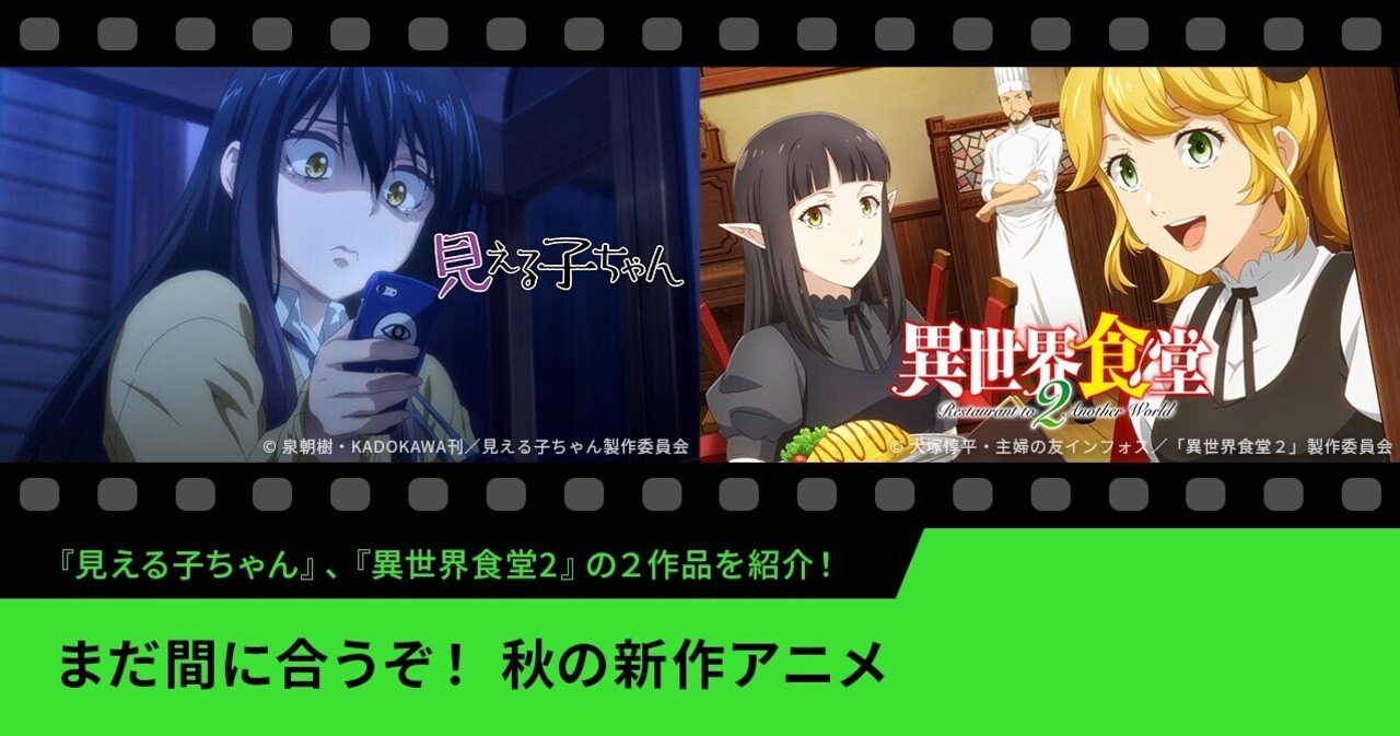 まだ間に合うぞ 秋の新作アニメ Hulu Japan Note