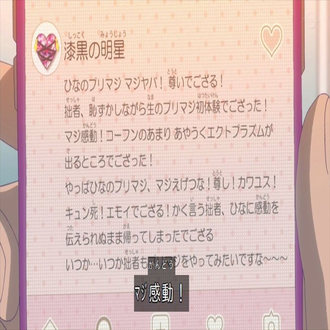 ワッチャプリマジ 第６話 闇のプリマジスタ れもん現る 感想 考察 あかり 彡 Note