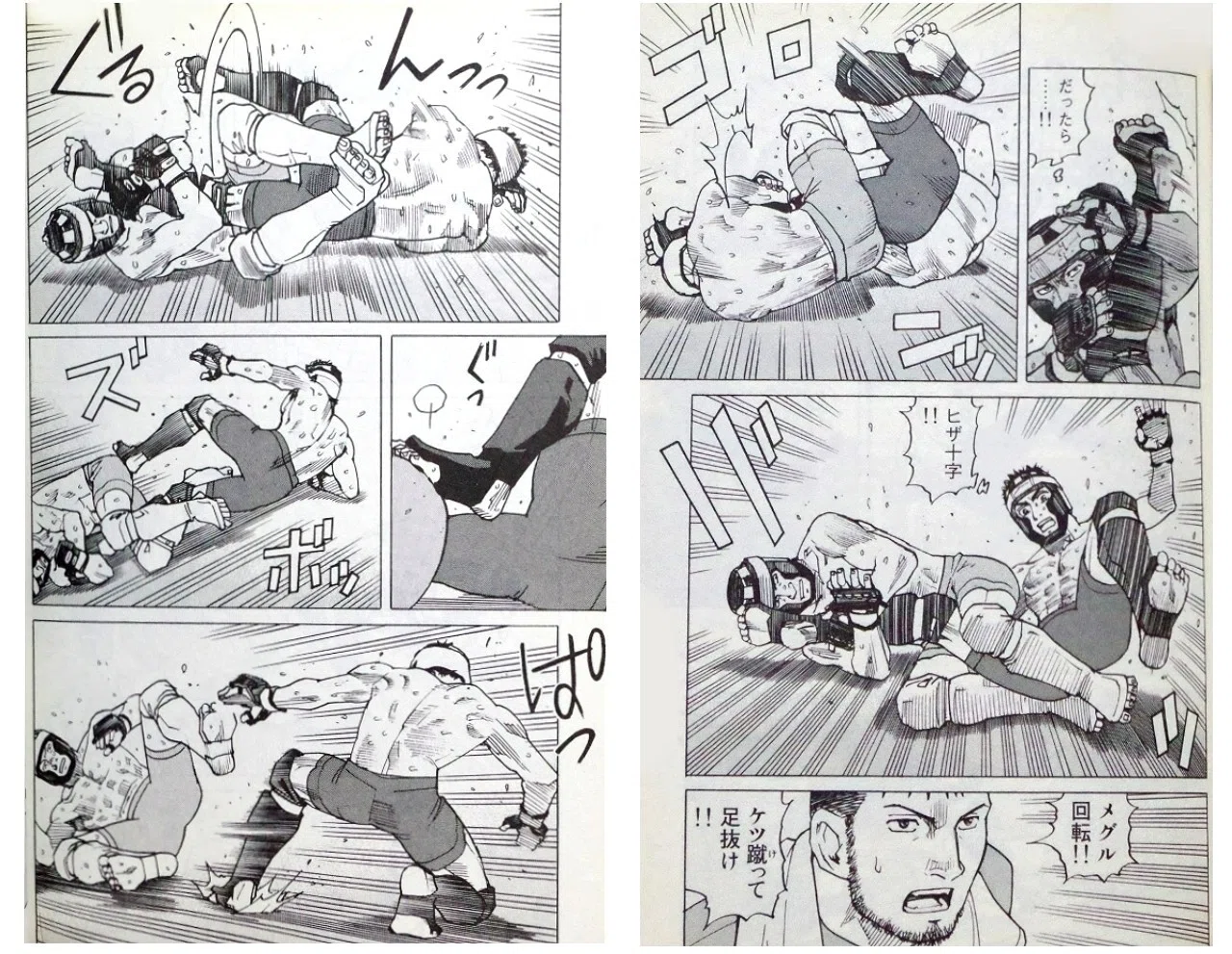 線でマンガを読む『遠藤浩輝』｜鰯崎 友