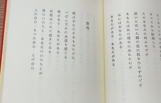 人生の100冊】7．高村光太郎『智恵子抄』｜Kaori