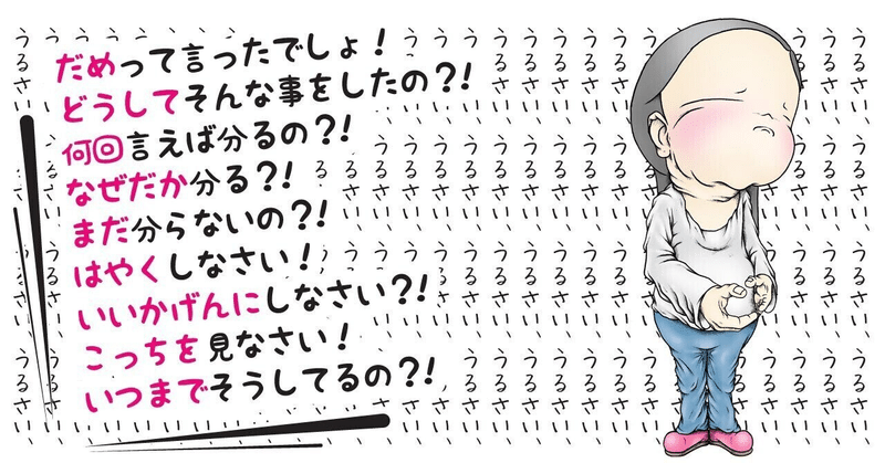 尊敬する上司の言葉10〜叱られる人間になれ