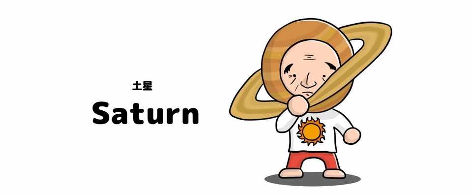 おっさんと英単語 Saturn 土星 タダマツ Note
