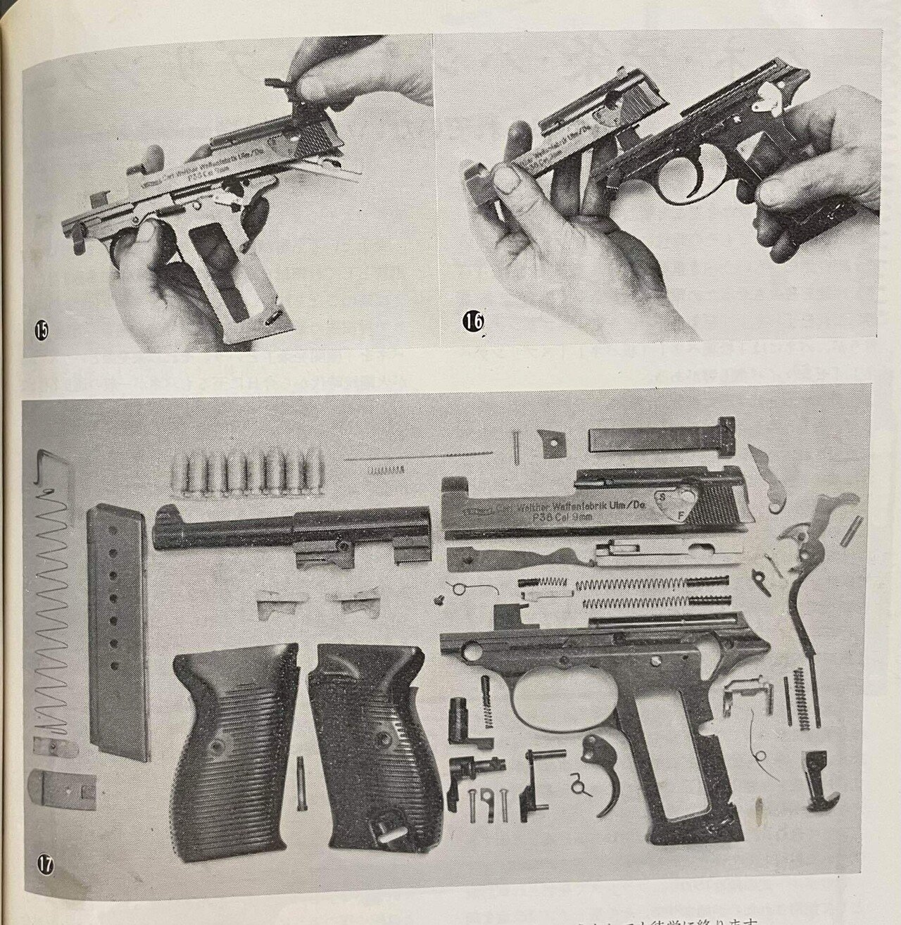 月刊Gun 1966年 9月号｜チーコ