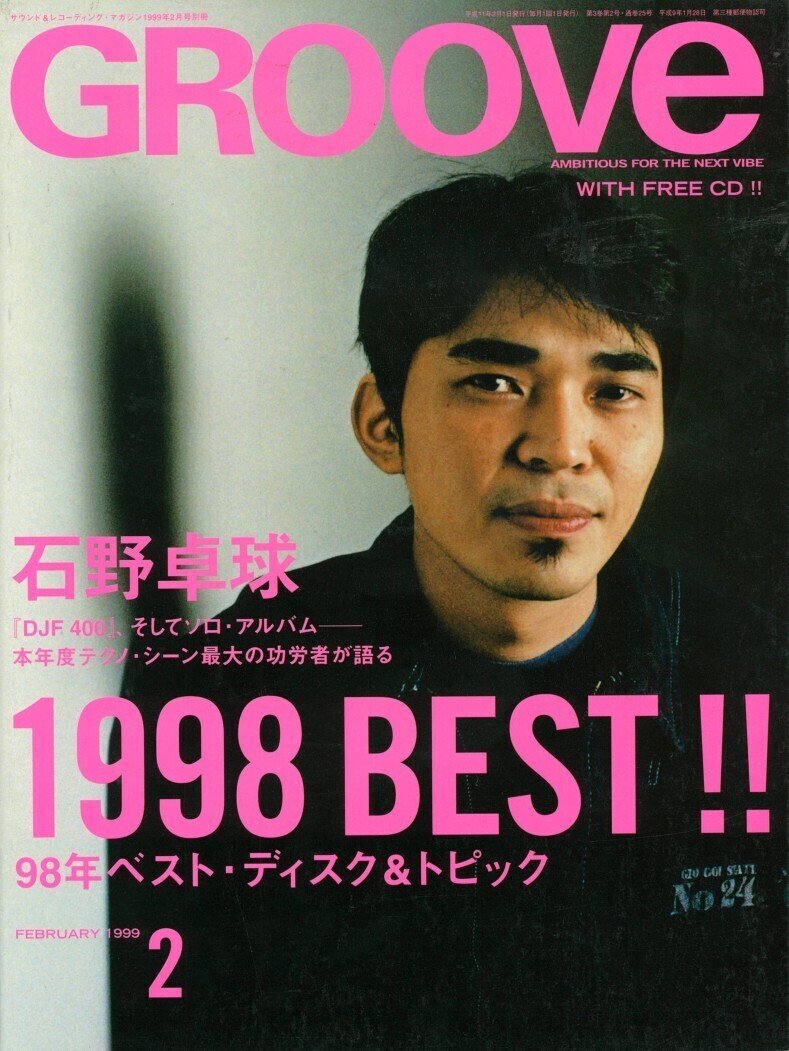 雑談：1999年のTHA BLUE HERB｜bxjp