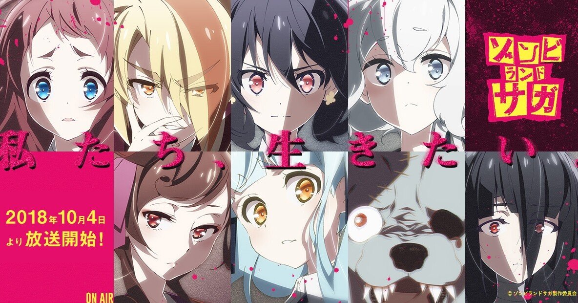 新弾総評】ゾンビランドサガ｜浅生なつめ