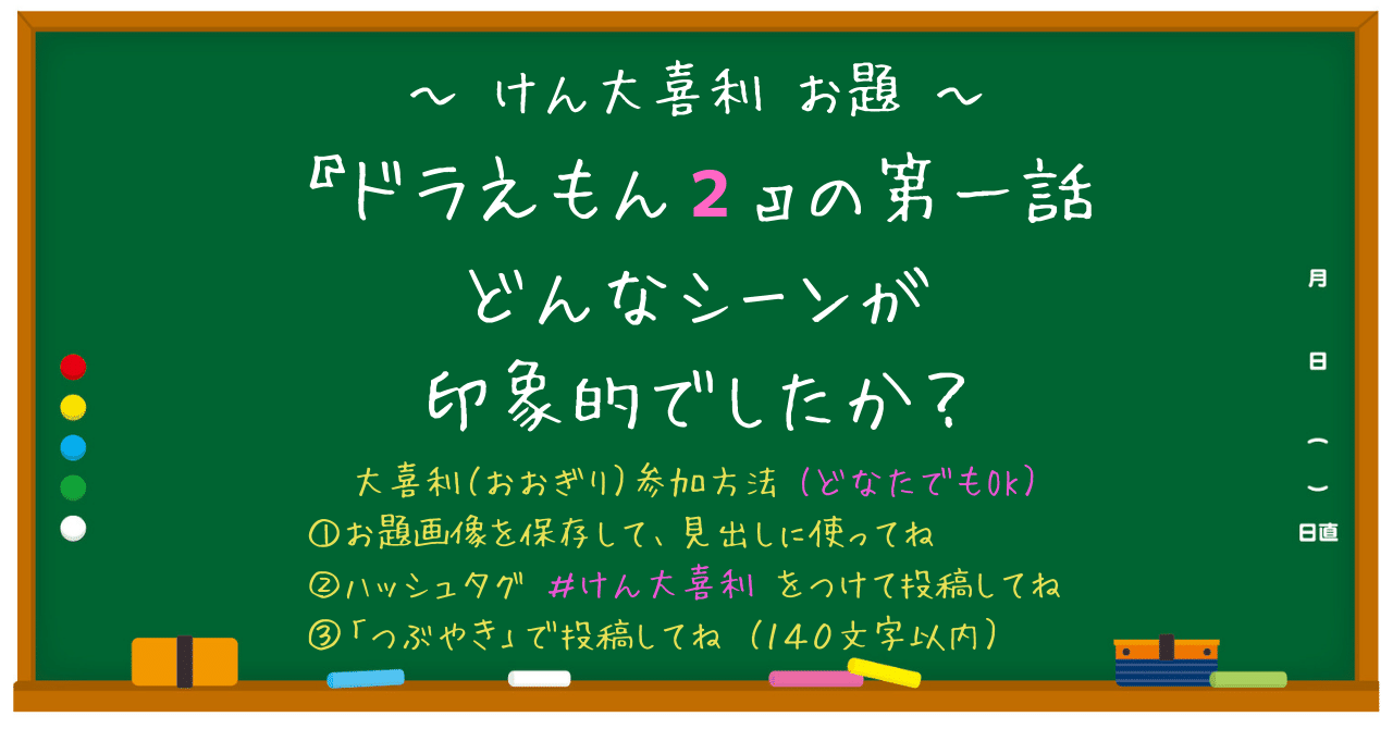 今週のお題 けん大喜利21 11 15 けん Note