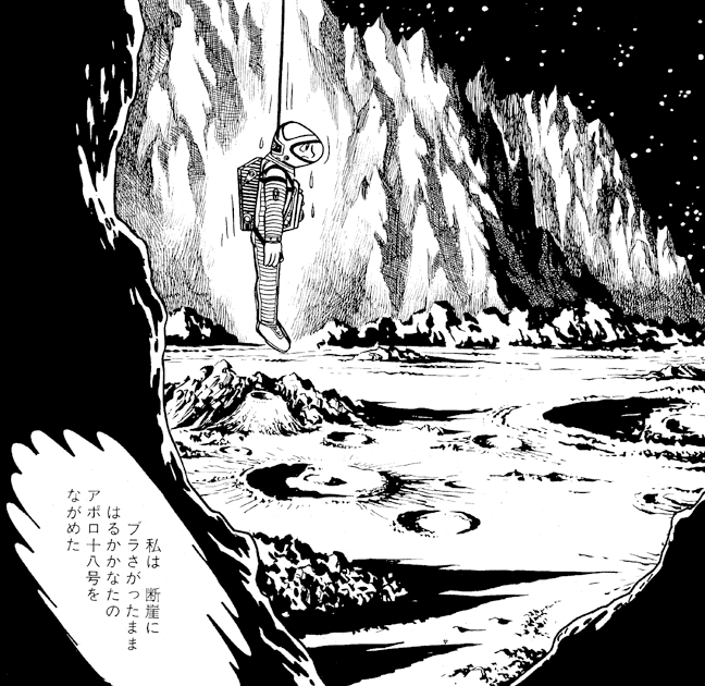 ザ・クレーター』（手塚 治虫）｜講談社