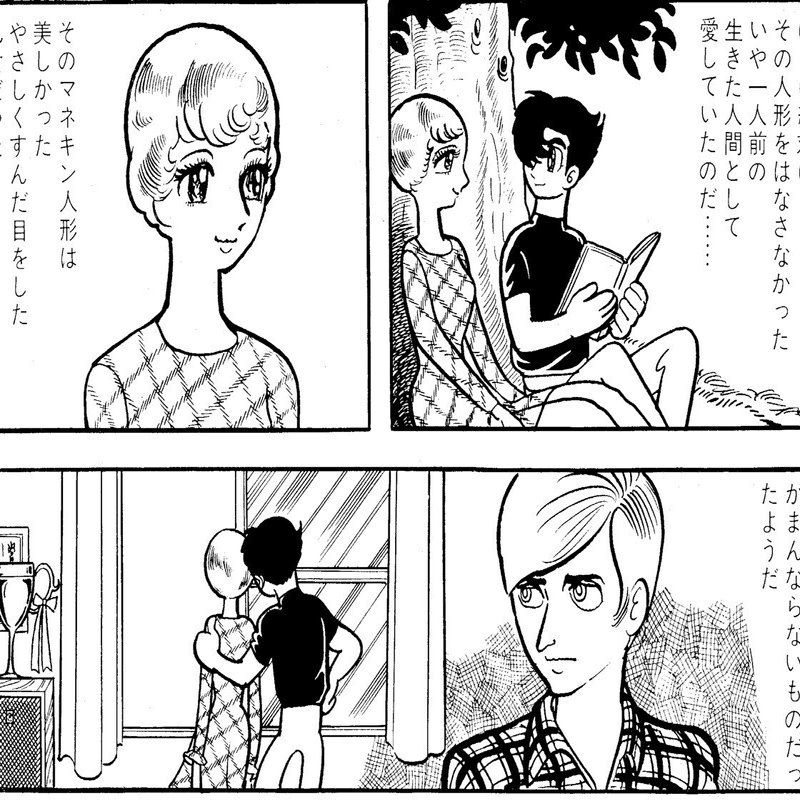 異色短編 ザ クレーター 手塚治虫全巻チャンネル 某 Note