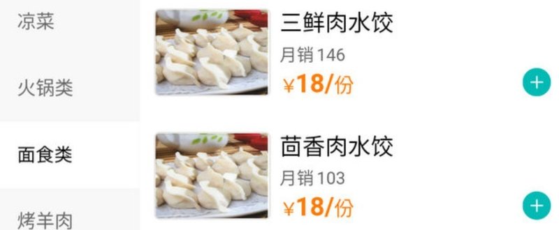 レストランの注文〜決済までがスマホ上 WeChat アプリ内で完結（独一村）深セン