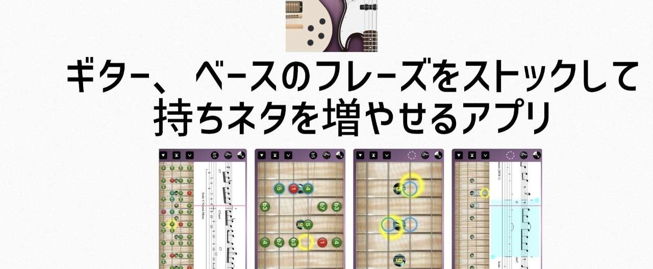 フレーズストック