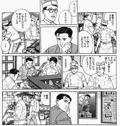 ミニコラム 孤独のグルメ のアームロック あるいは漫画のリテラシー ねむろt Note