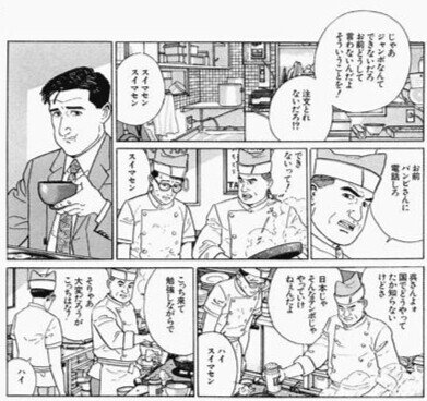 ミニコラム 孤独のグルメ のアームロック あるいは漫画のリテラシー ねむろt Note
