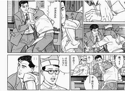 ミニコラム 孤独のグルメ のアームロック あるいは漫画のリテラシー ねむろt Note
