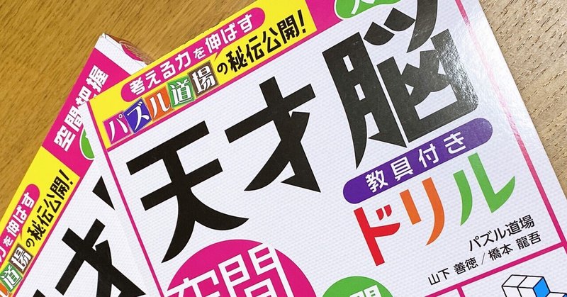 地頭力 の新着タグ記事一覧 Note つくる つながる とどける