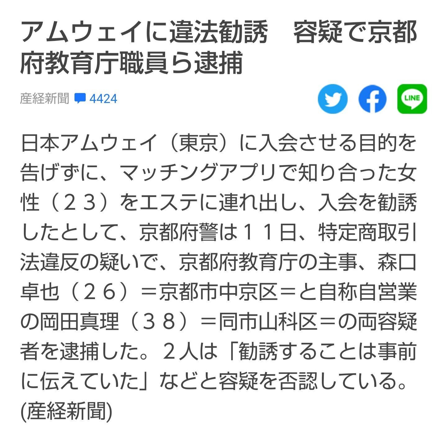 アムウェイ勧誘はガキの頃からあったもんだが個々のやり方に問題はあるよね の新着タグ記事一覧 Note つくる つながる とどける