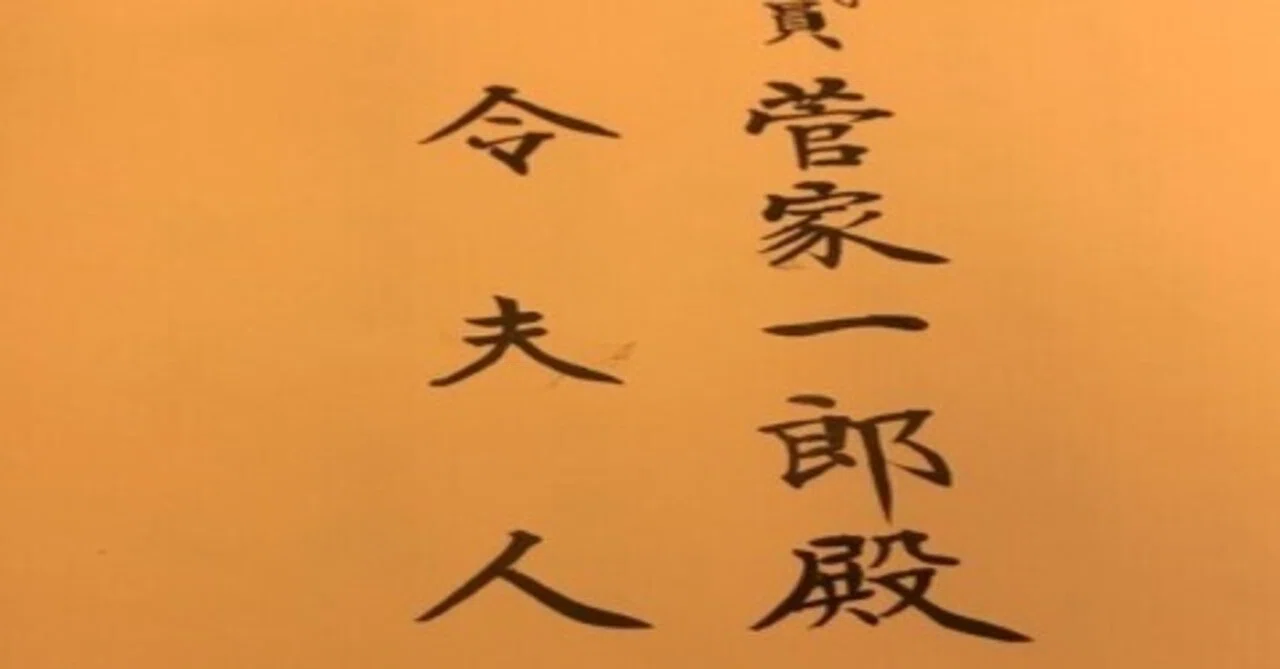 園遊会 招待状
