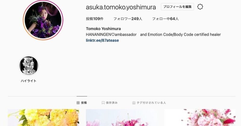 シェア記事：　インスタ初心者のおかた！これ知っておいた方がいいよ。