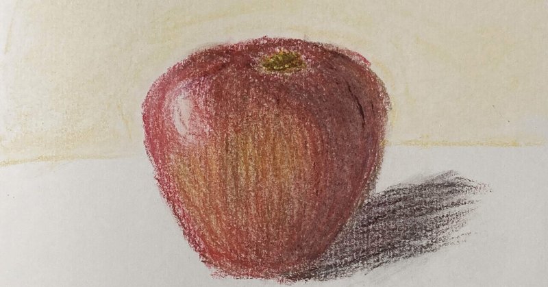 りんごを描いてみました。［パステル画］