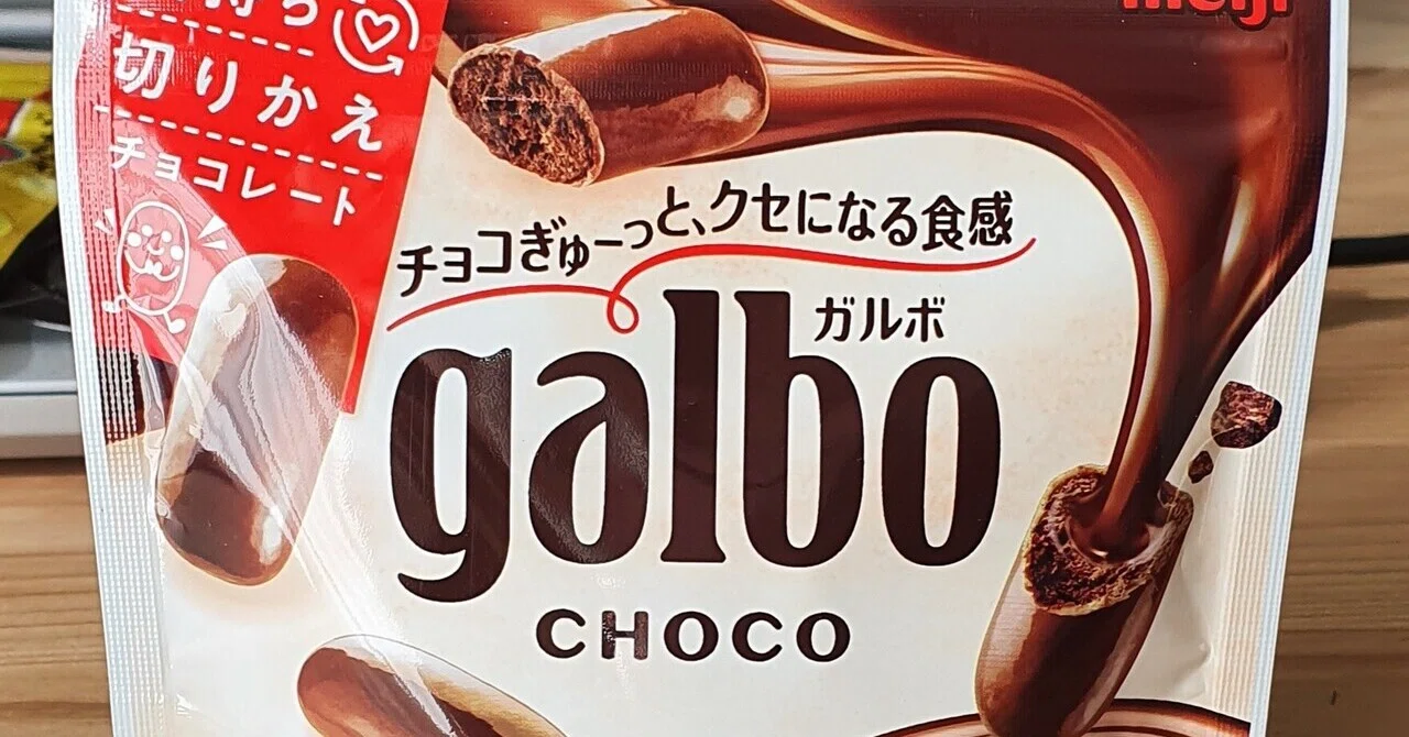 ガルボ ホワイト 38袋 販売終了商品