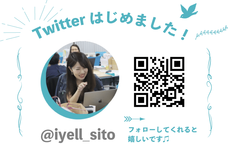 Twitterはじめました