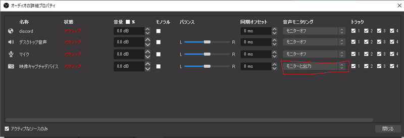 キャプチャーボードの画面をobsで配信しながらdiscordで音ごと画面共有する方法 Kenantashi Note