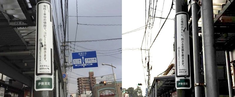 画像27枚でわかる 月3000円で出せる電柱広告と消火栓広告まとめ コッピー 長谷川哲士 Note 画像27枚でわかる 月3000円で出せる電柱広告と消火栓広告まとめ コッピー 長谷川哲士 Note