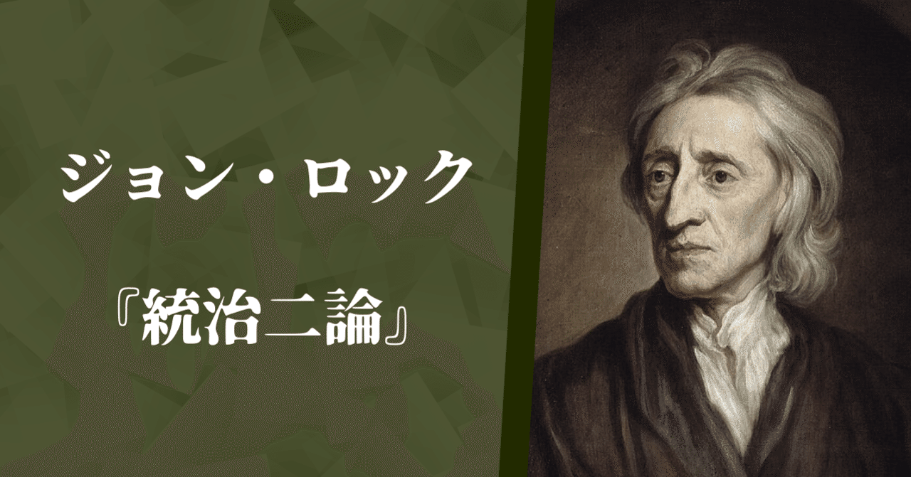 ホイッグ党 の新着タグ記事一覧 Note つくる つながる とどける