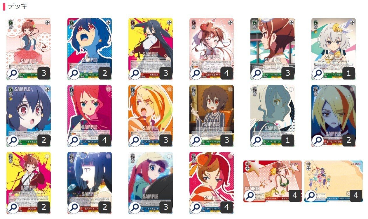 ゾンビランド・サガ 扉宝デッキ WS】Update！『❝リベンジしない❞ゾンビランドサガver1.1