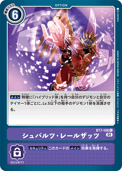 デジカ 「デジモンカイザー」「キメラモン」公開 俺は何枚集めれ