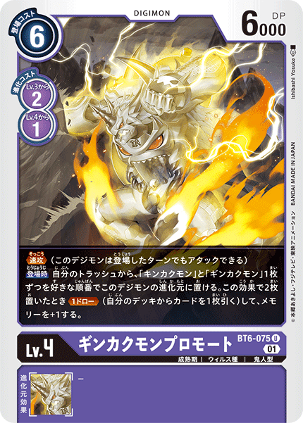 デジカ 「デジモンカイザー」「キメラモン」公開 俺は何枚集めれ