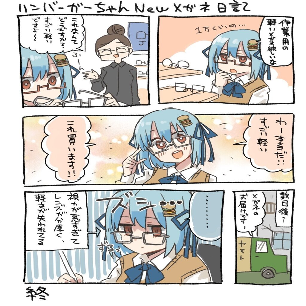 Twitterで知り合った相互フォロワーが支えてくれた うつ病 無職から漫画家デビュー ファン経済の成功事例クリエイターに聞く クリエイターエコノミーラボ Note