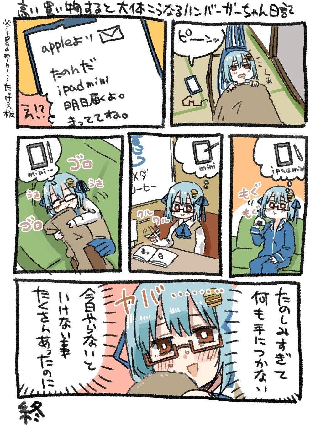 Twitterで知り合った相互フォロワーが支えてくれた」うつ病