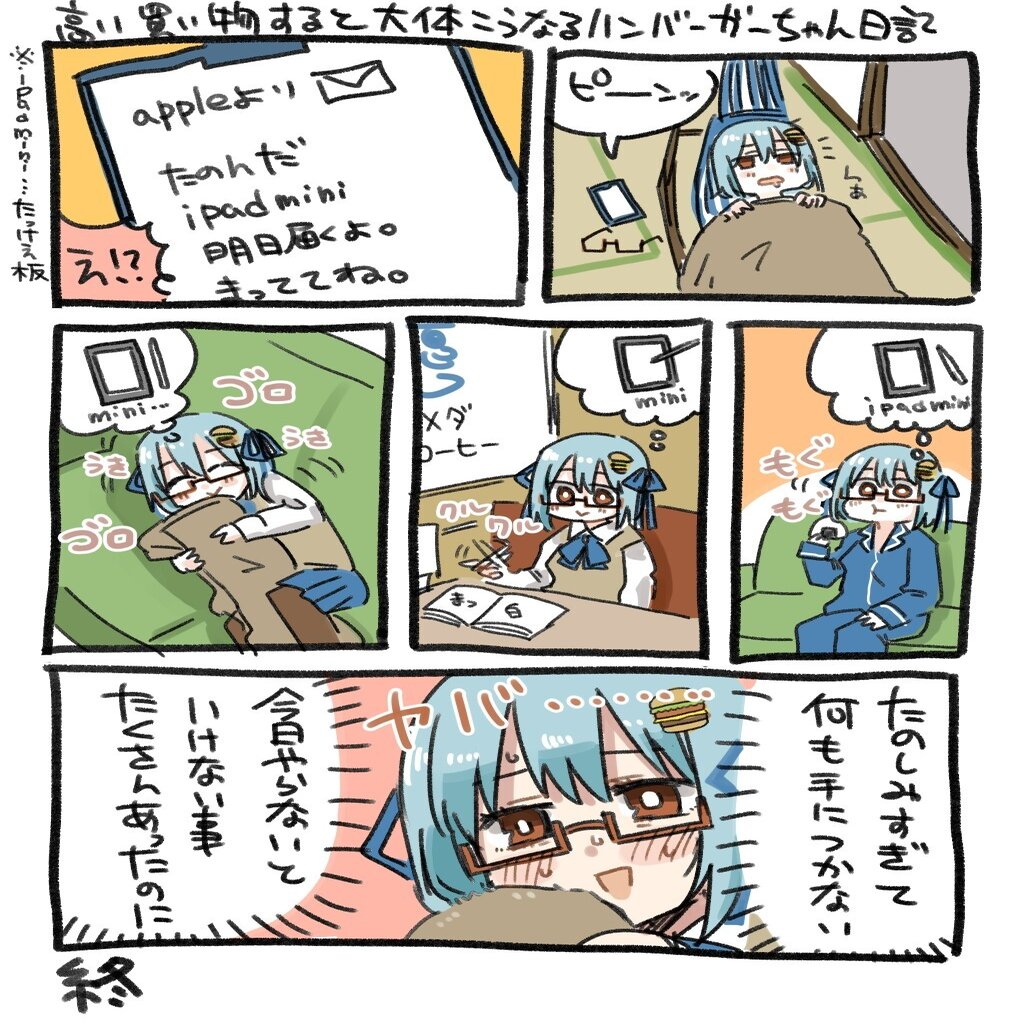 Twitterで知り合った相互フォロワーが支えてくれた うつ病 無職から漫画 家デビュー ファン経済の成功事例クリエイターに聞く クリエイターエコノミーラボ Note